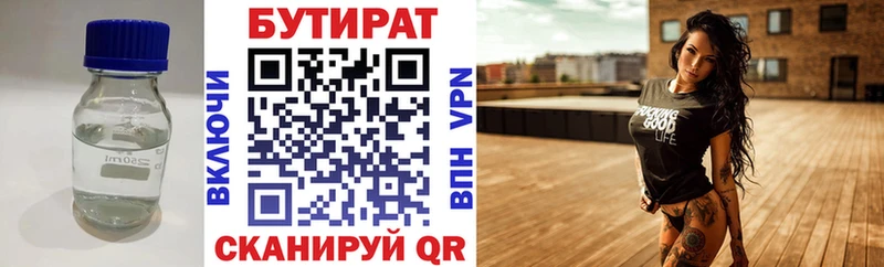 БУТИРАТ оксана  купить  сайты  Сафоново 
