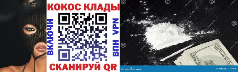 КОКАИН Эквадор Сафоново
