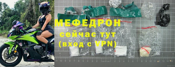 мефедрон Покачи